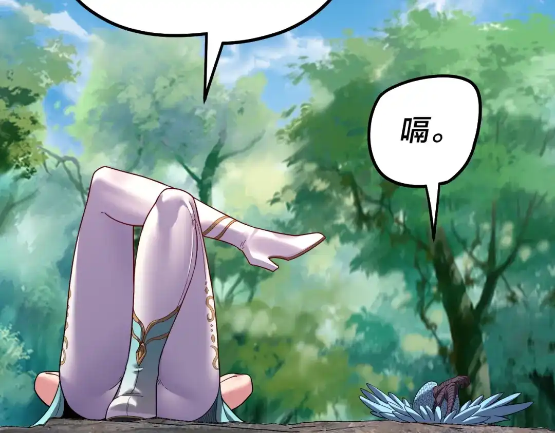 第329话这里不行的！-我！天命大反派-天命反派（原著）+绘术动漫（第24张）