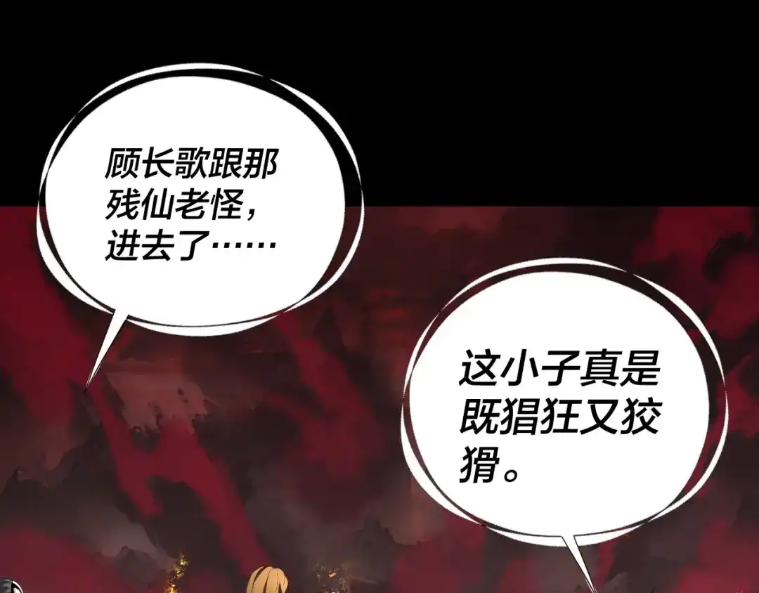 第329话这里不行的！-我！天命大反派-天命反派（原著）+绘术动漫（第6张）