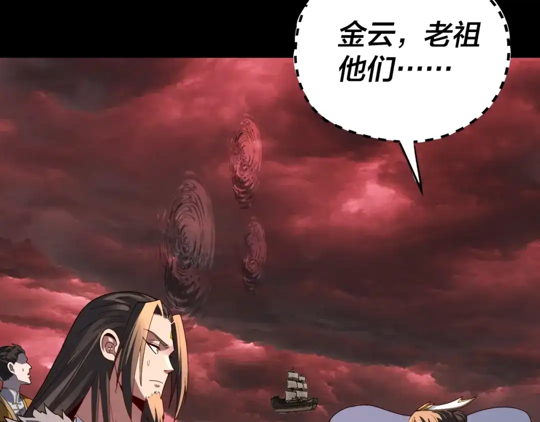 第329话这里不行的！-我！天命大反派-天命反派（原著）+绘术动漫（第11张）