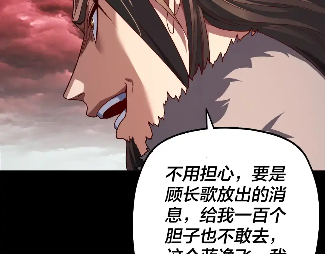 第329话这里不行的！-我！天命大反派-天命反派（原著）+绘术动漫（第19张）