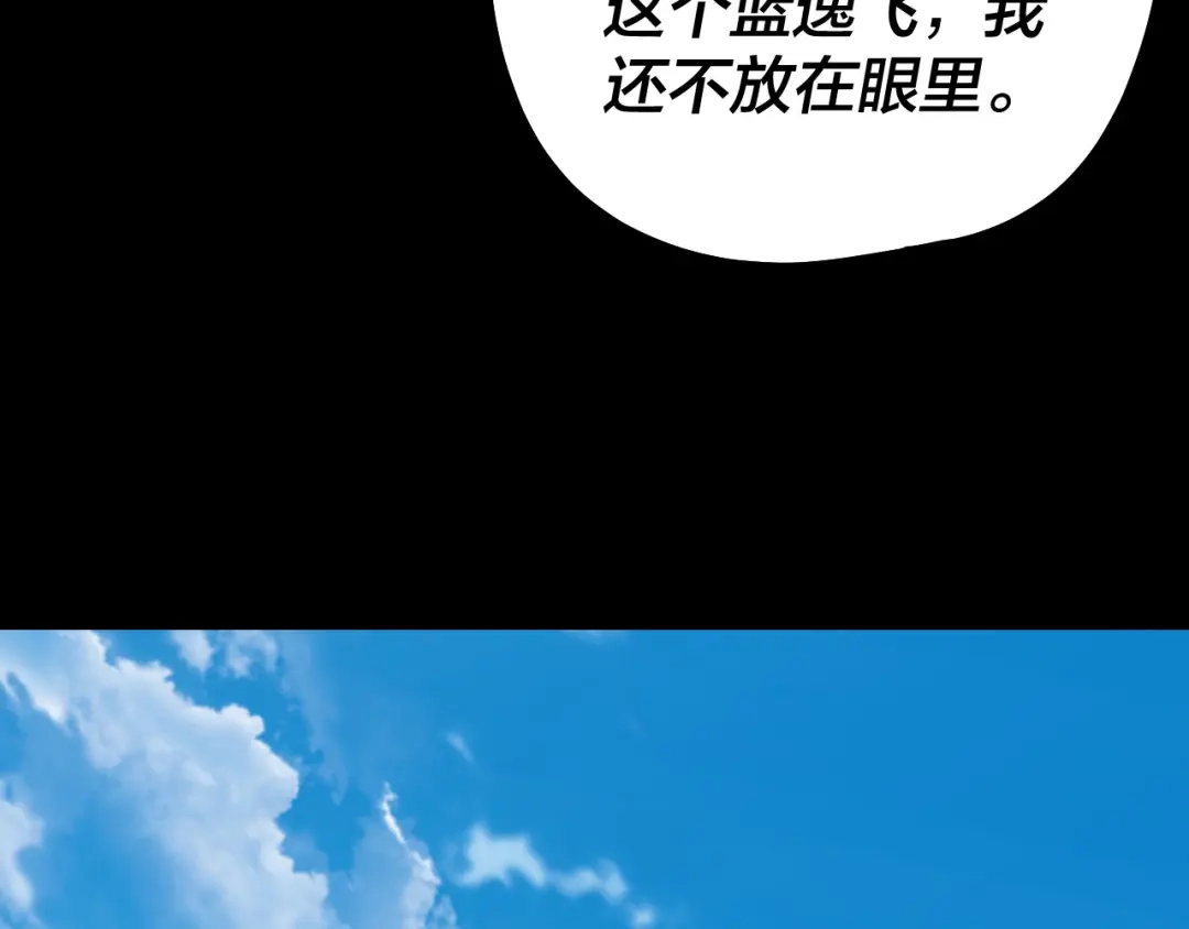 第329话这里不行的！-我！天命大反派-天命反派（原著）+绘术动漫（第20张）