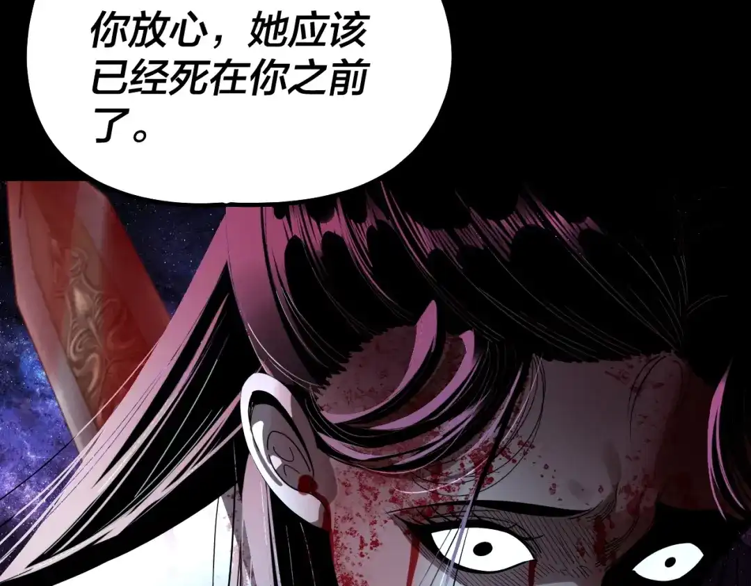 第330话小小惊喜-我！天命大反派-天命反派（原著）+绘术动漫（第24张）