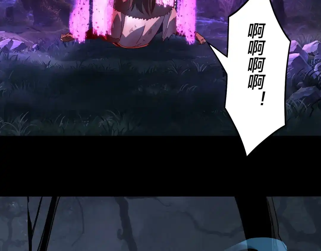 第330话小小惊喜-我！天命大反派-天命反派（原著）+绘术动漫（第30张）