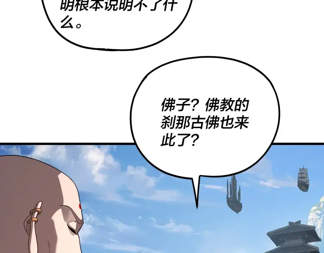 第331话仙儿揭穿顾长歌-我！天命大反派-天命反派（原著）+绘术动漫（第19张）