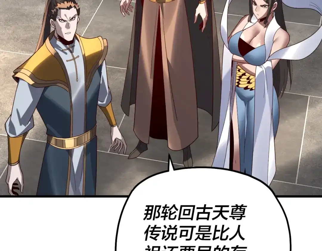 第331话仙儿揭穿顾长歌-我！天命大反派-天命反派（原著）+绘术动漫（第11张）