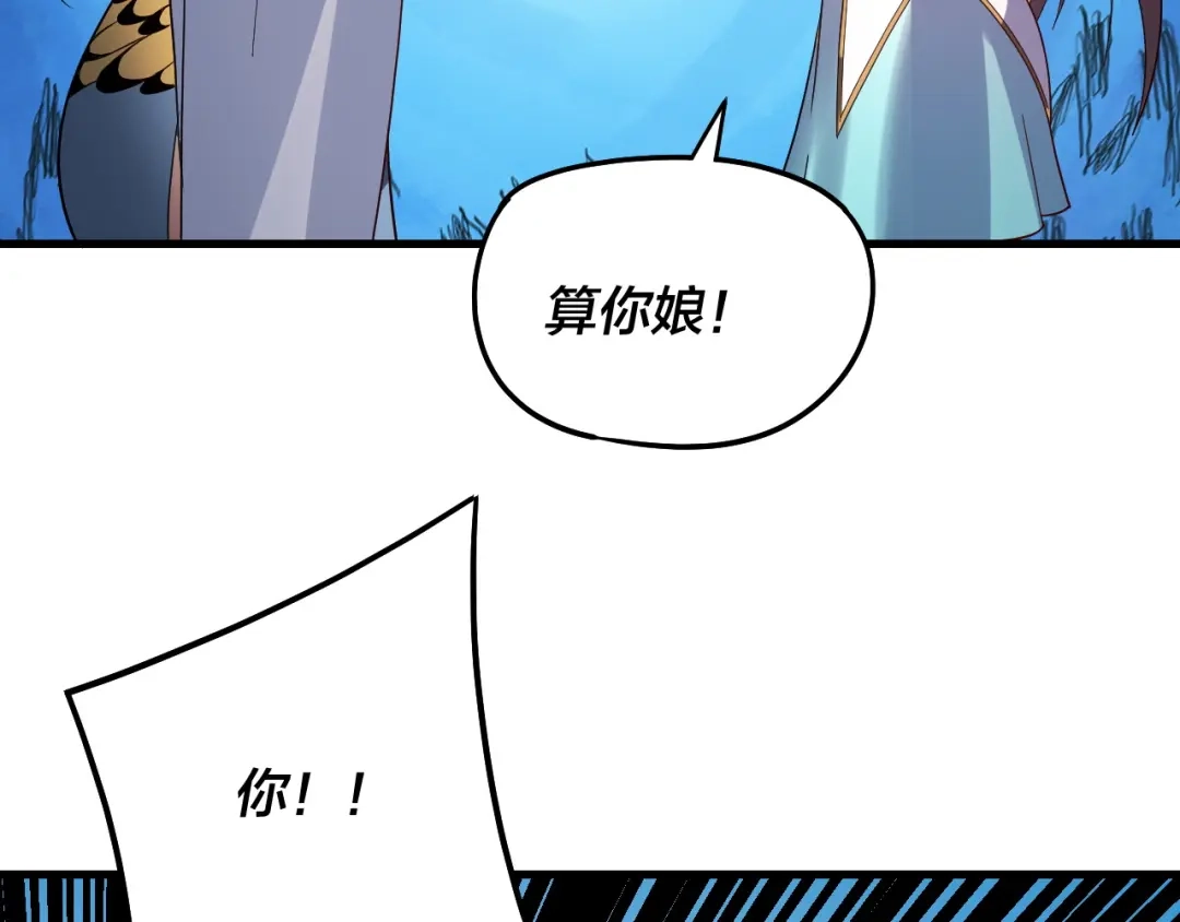 第331话仙儿揭穿顾长歌-我！天命大反派-天命反派（原著）+绘术动漫（第29张）