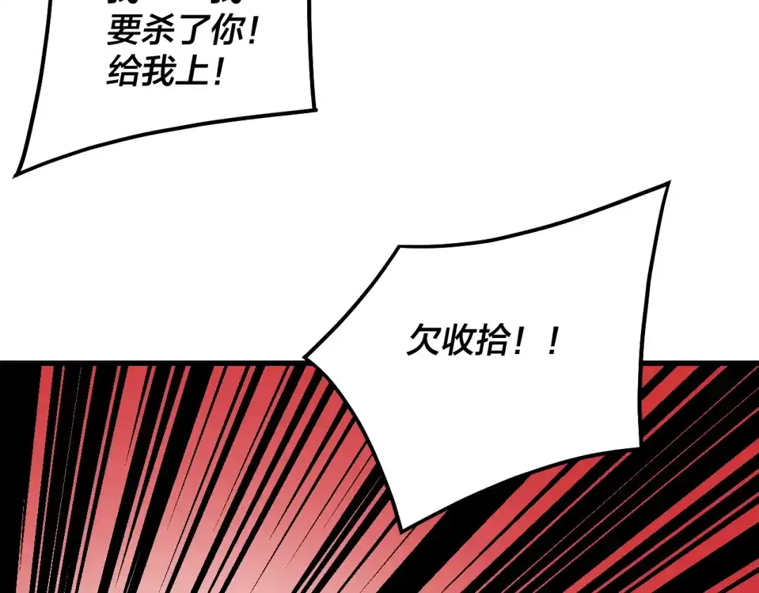 第331话仙儿揭穿顾长歌-我！天命大反派-天命反派（原著）+绘术动漫（第38张）