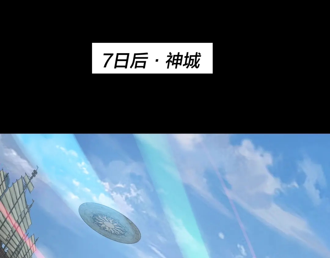 第331话仙儿揭穿顾长歌-我！天命大反派-天命反派（原著）+绘术动漫（第6张）