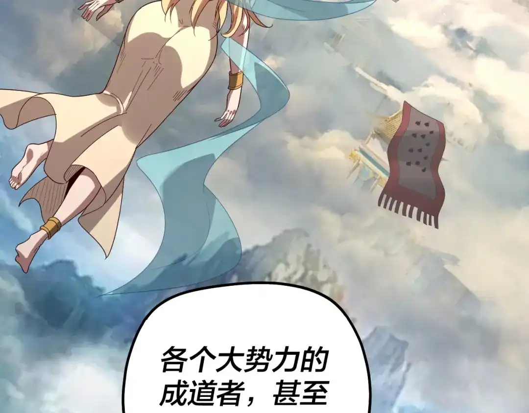 第331话仙儿揭穿顾长歌-我！天命大反派-天命反派（原著）+绘术动漫（第9张）