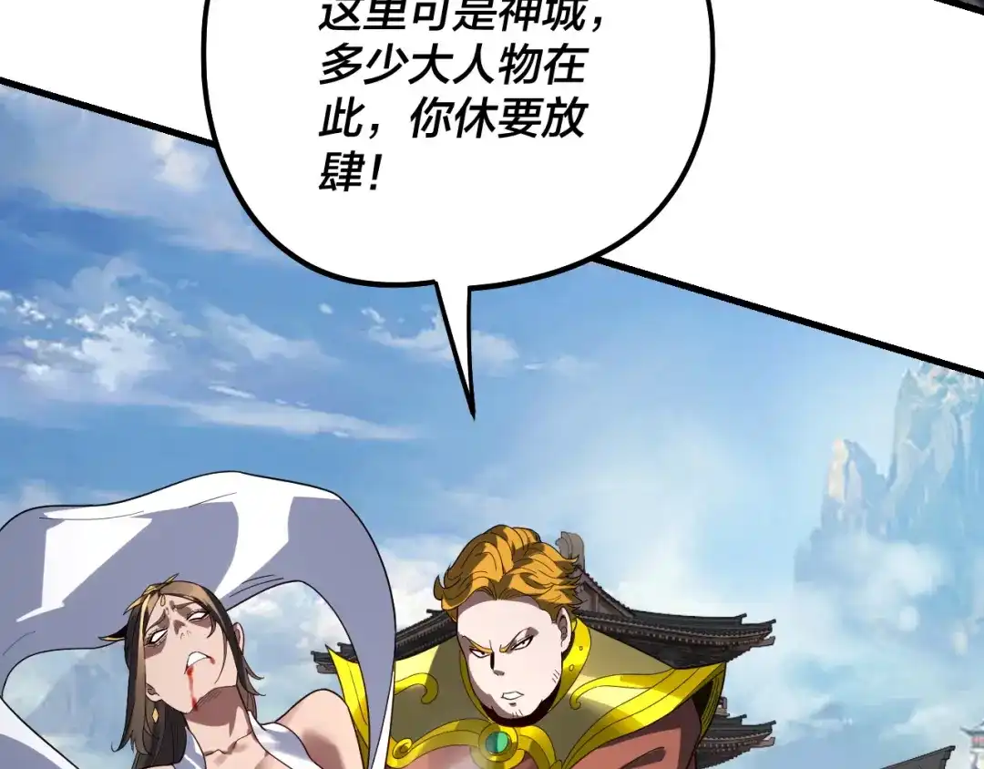 第331话仙儿揭穿顾长歌-我！天命大反派-天命反派（原著）+绘术动漫（第34张）