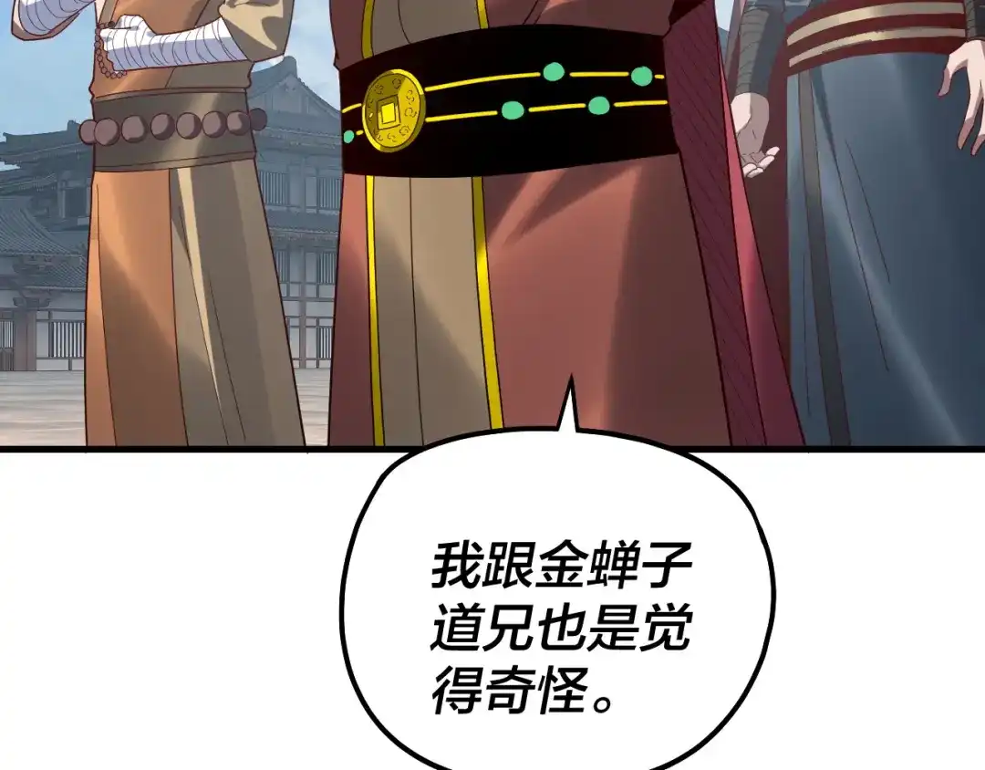 第331话仙儿揭穿顾长歌-我！天命大反派-天命反派（原著）+绘术动漫（第16张）