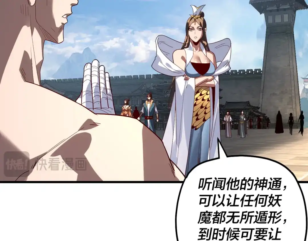 第331话仙儿揭穿顾长歌-我！天命大反派-天命反派（原著）+绘术动漫（第20张）