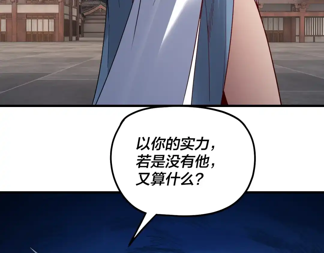 第331话仙儿揭穿顾长歌-我！天命大反派-天命反派（原著）+绘术动漫（第27张）