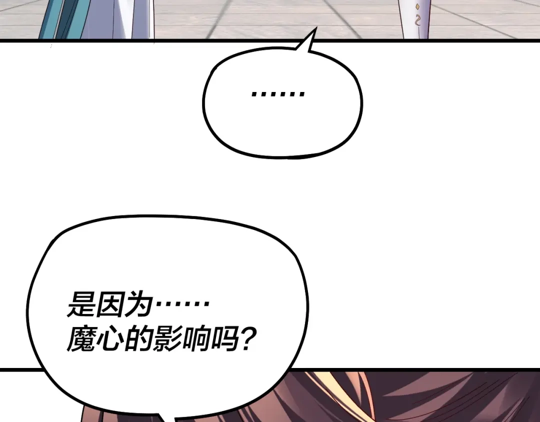 第332话身份暴露？-我！天命大反派-天命反派（原著）+绘术动漫（第19张）