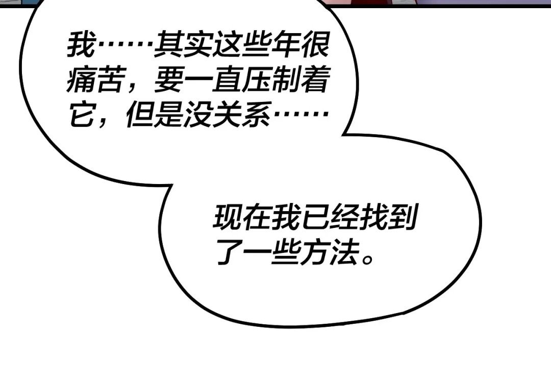 第332话身份暴露？-我！天命大反派-天命反派（原著）+绘术动漫（第25张）