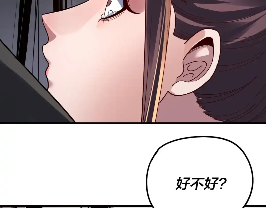 第332话身份暴露？-我！天命大反派-天命反派（原著）+绘术动漫（第13张）