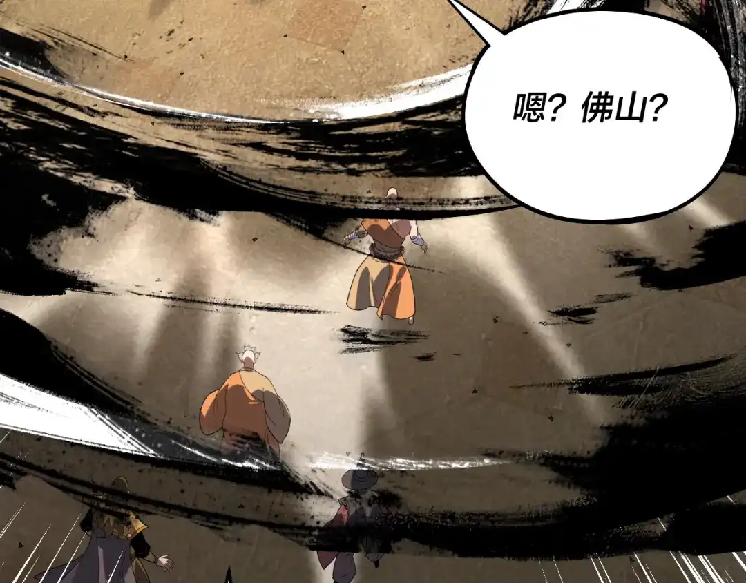 第333话杀金蝉-我！天命大反派-天命反派（原著）+绘术动漫（第29张）
