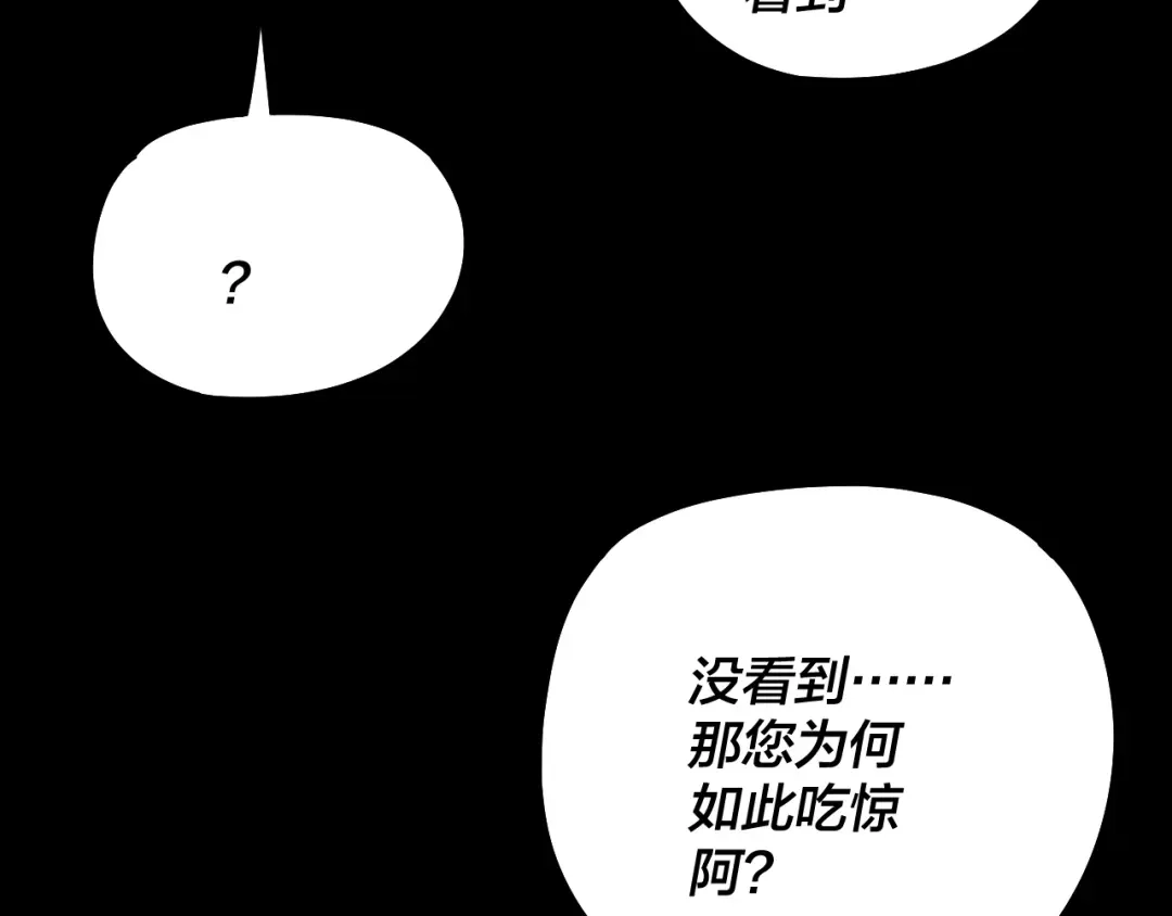 第333话杀金蝉-我！天命大反派-天命反派（原著）+绘术动漫（第12张）