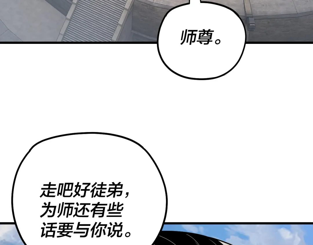 第334话想到一块去~-我！天命大反派-天命反派（原著）+绘术动漫（第16张）