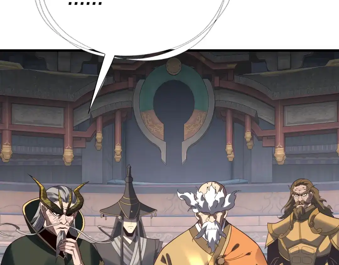 第334话想到一块去~-我！天命大反派-天命反派（原著）+绘术动漫（第21张）