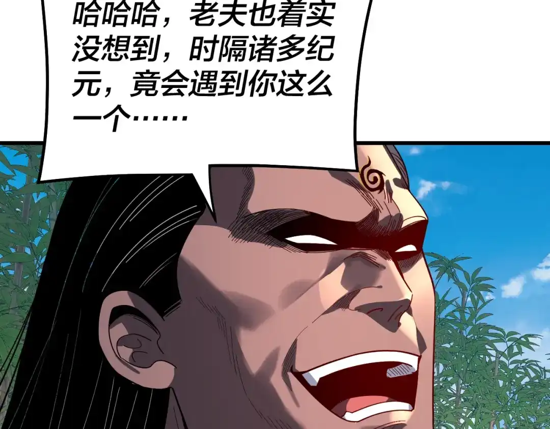 第334话想到一块去~-我！天命大反派-天命反派（原著）+绘术动漫（第31张）