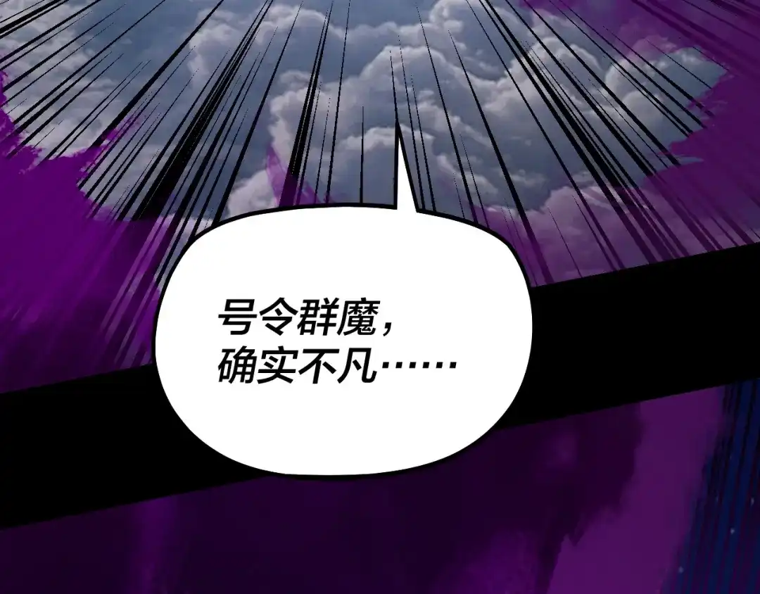 第335话火力全开！顾长歌vs轮回古天尊！-我！天命大反派-天命反派（原著）+绘术动漫（第15张）