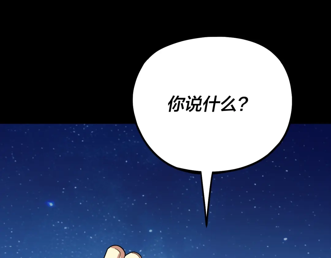 第335话火力全开！顾长歌vs轮回古天尊！-我！天命大反派-天命反派（原著）+绘术动漫（第6张）
