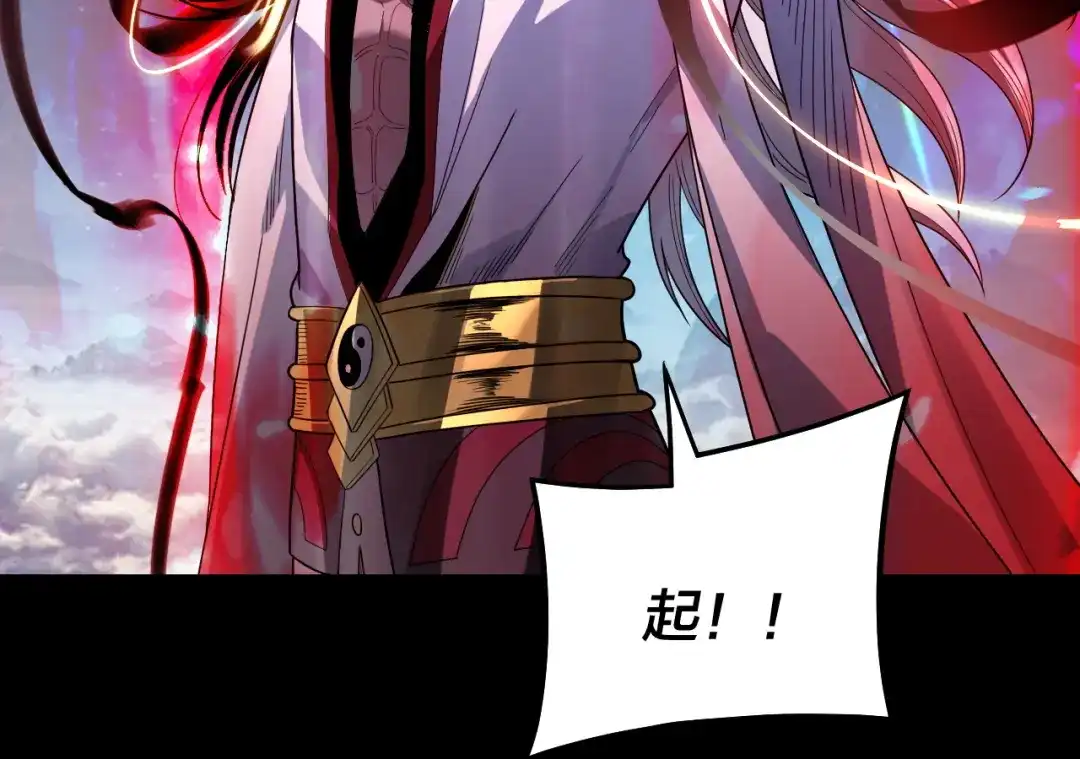 第335话火力全开！顾长歌vs轮回古天尊！-我！天命大反派-天命反派（原著）+绘术动漫（第24张）