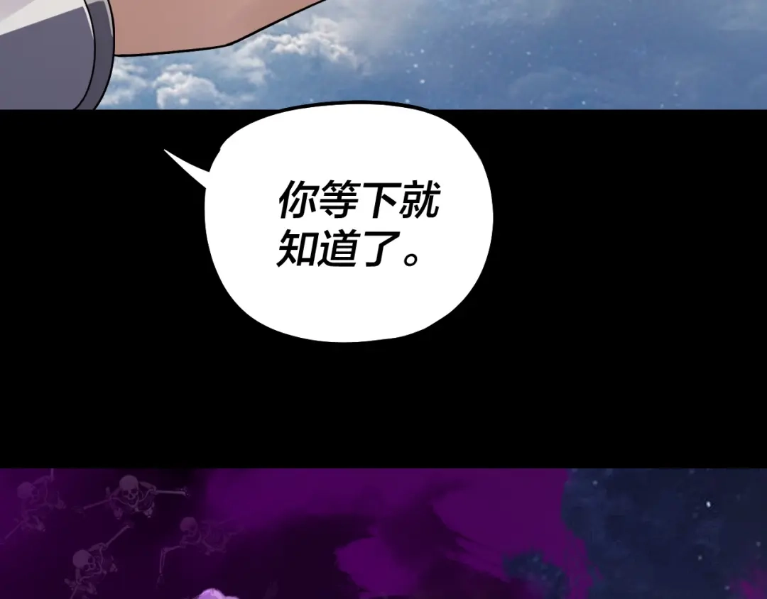 第335话火力全开！顾长歌vs轮回古天尊！-我！天命大反派-天命反派（原著）+绘术动漫（第10张）