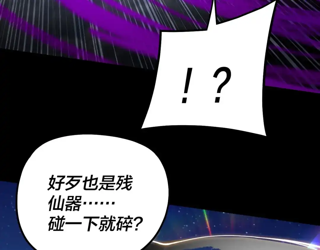 第335话火力全开！顾长歌vs轮回古天尊！-我！天命大反派-天命反派（原著）+绘术动漫（第33张）