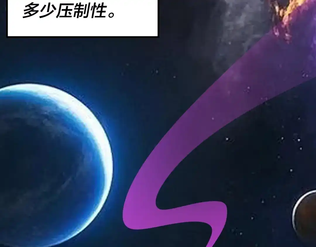 第336话布局-我！天命大反派-天命反派（原著）+绘术动漫（第39张）