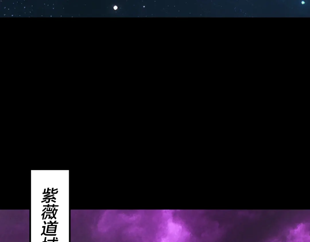 第336话布局-我！天命大反派-天命反派（原著）+绘术动漫（第20张）