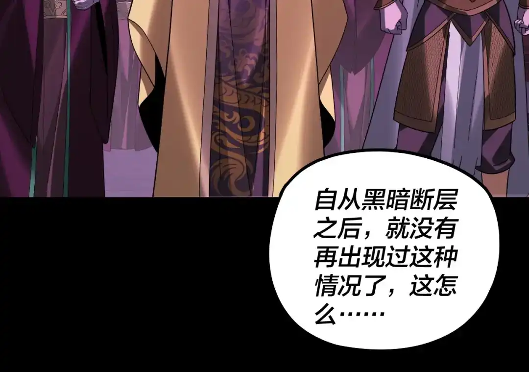 第336话布局-我！天命大反派-天命反派（原著）+绘术动漫（第25张）