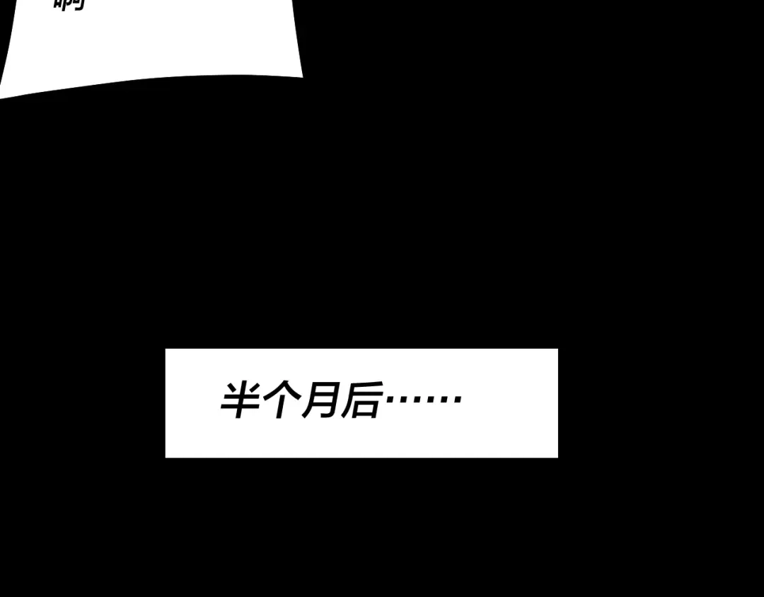 第336话布局-我！天命大反派-天命反派（原著）+绘术动漫（第30张）