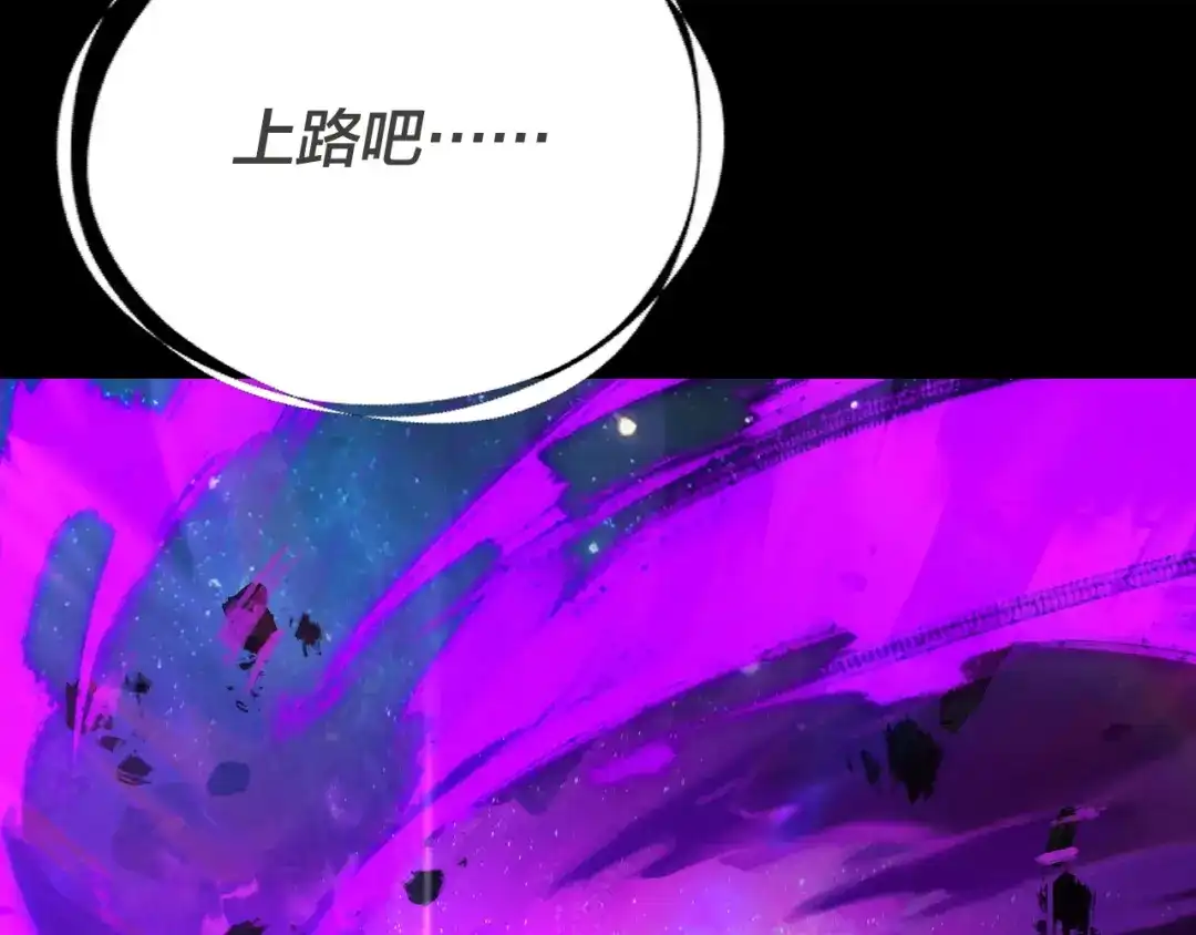 第336话布局-我！天命大反派-天命反派（原著）+绘术动漫（第17张）