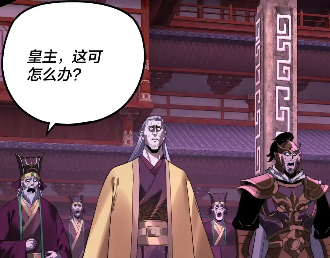 第336话布局-我！天命大反派-天命反派（原著）+绘术动漫（第24张）