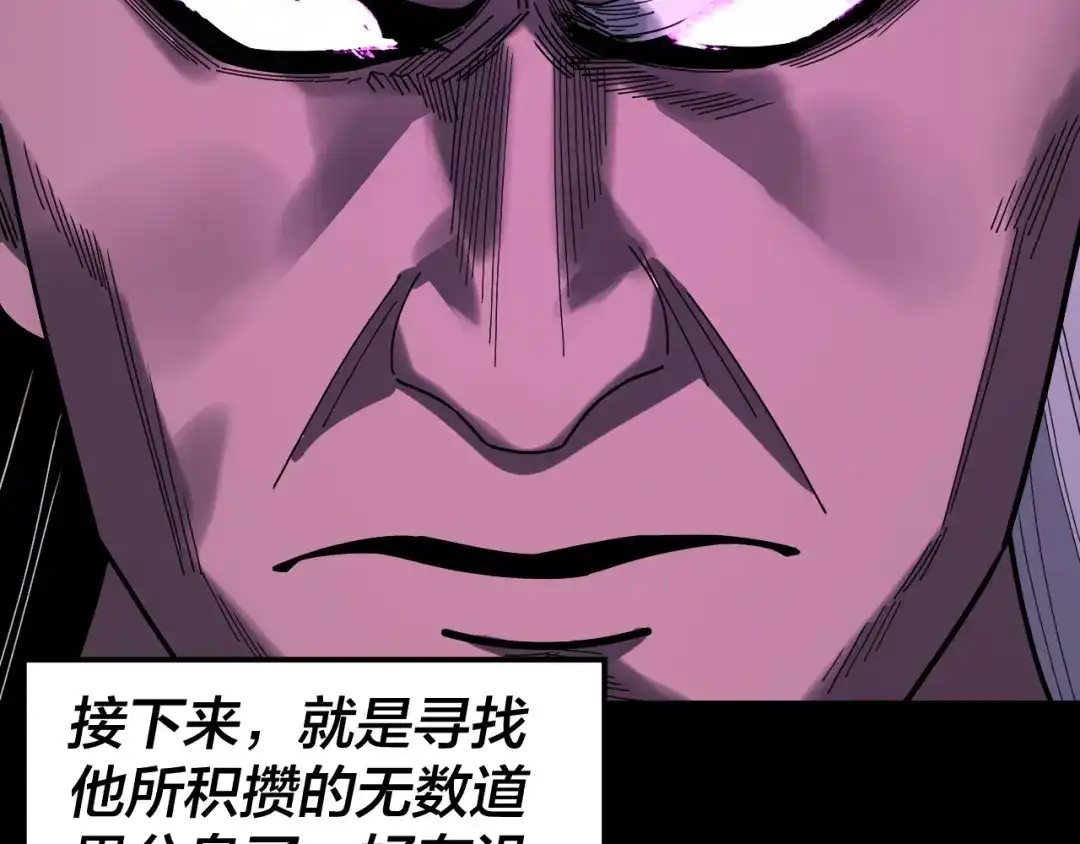 第336话布局-我！天命大反派-天命反派（原著）+绘术动漫（第35张）
