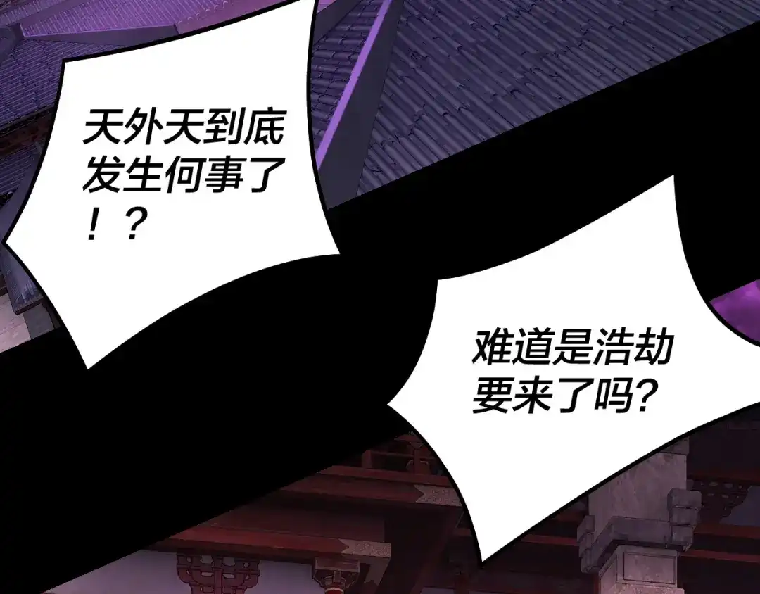 第336话布局-我！天命大反派-天命反派（原著）+绘术动漫（第23张）