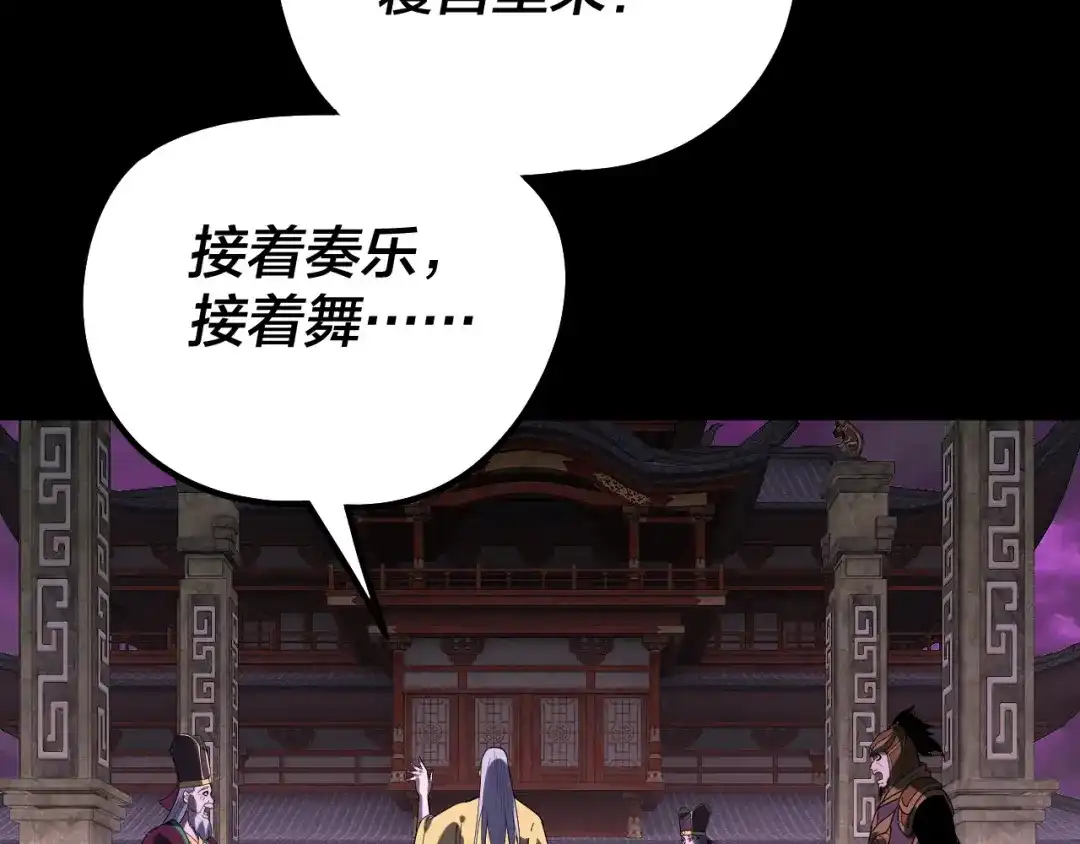 第336话布局-我！天命大反派-天命反派（原著）+绘术动漫（第28张）