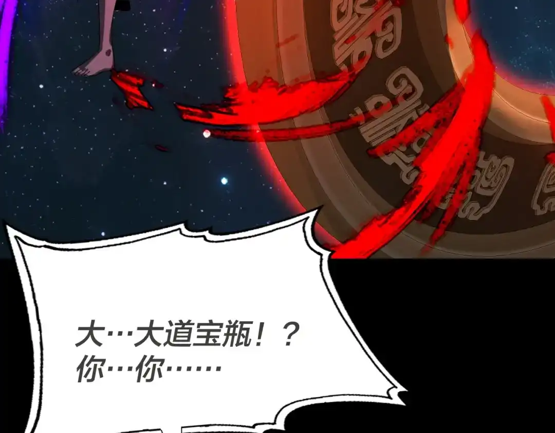 第336话布局-我！天命大反派-天命反派（原著）+绘术动漫（第13张）