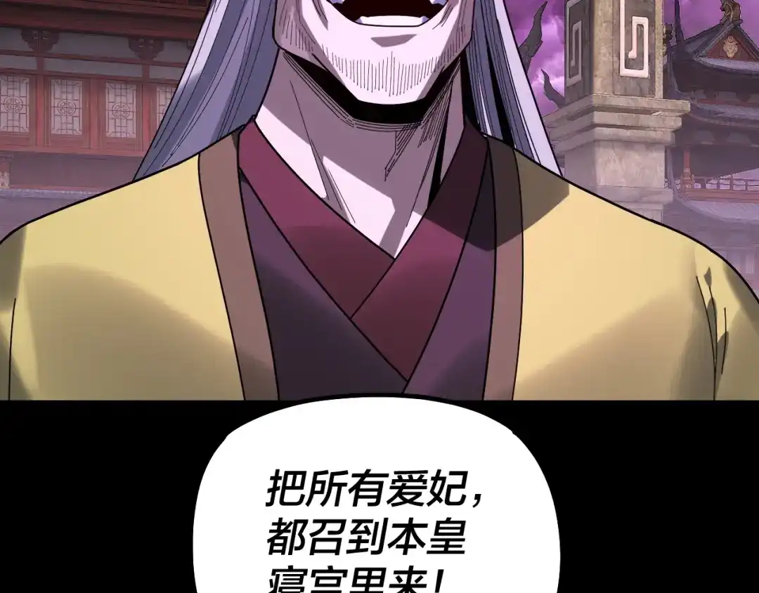 第336话布局-我！天命大反派-天命反派（原著）+绘术动漫（第27张）