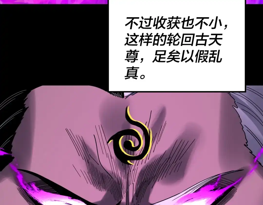 第336话布局-我！天命大反派-天命反派（原著）+绘术动漫（第34张）