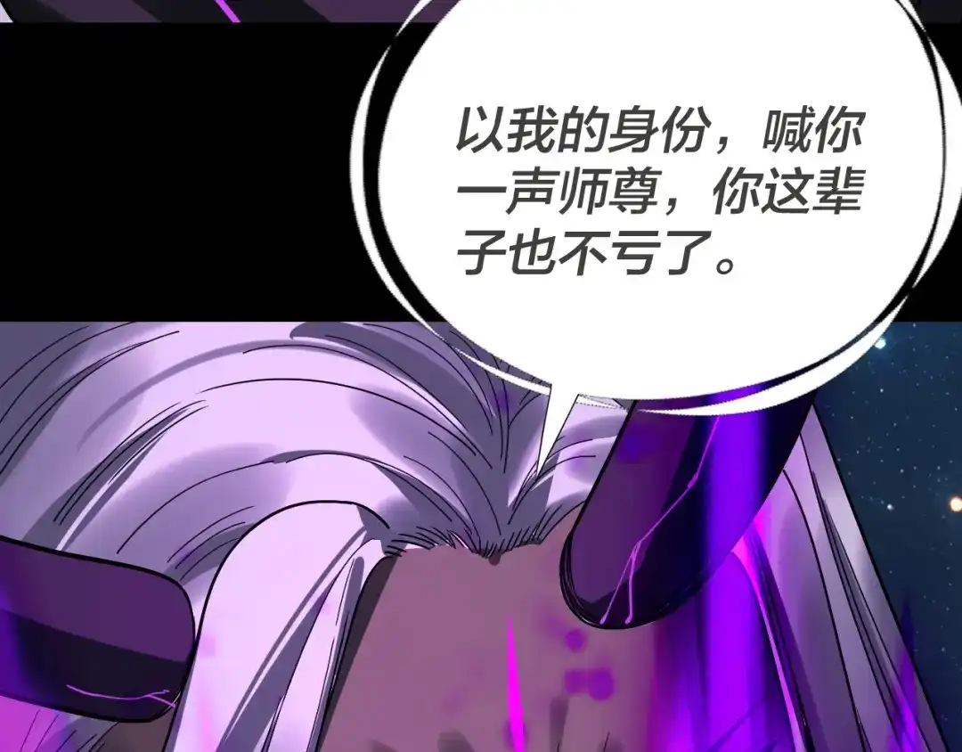 第336话布局-我！天命大反派-天命反派（原著）+绘术动漫（第15张）