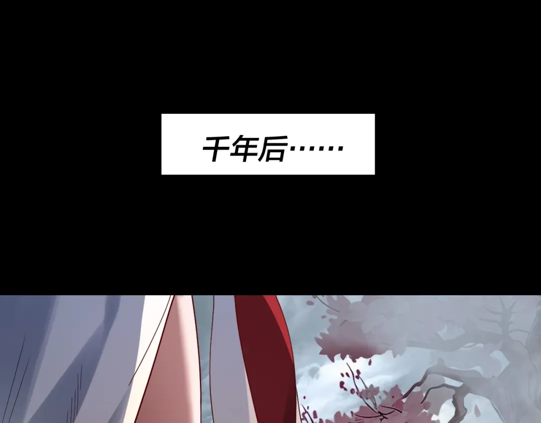 第337话下饵·纪元树出世-我！天命大反派-天命反派（原著）+绘术动漫（第29张）