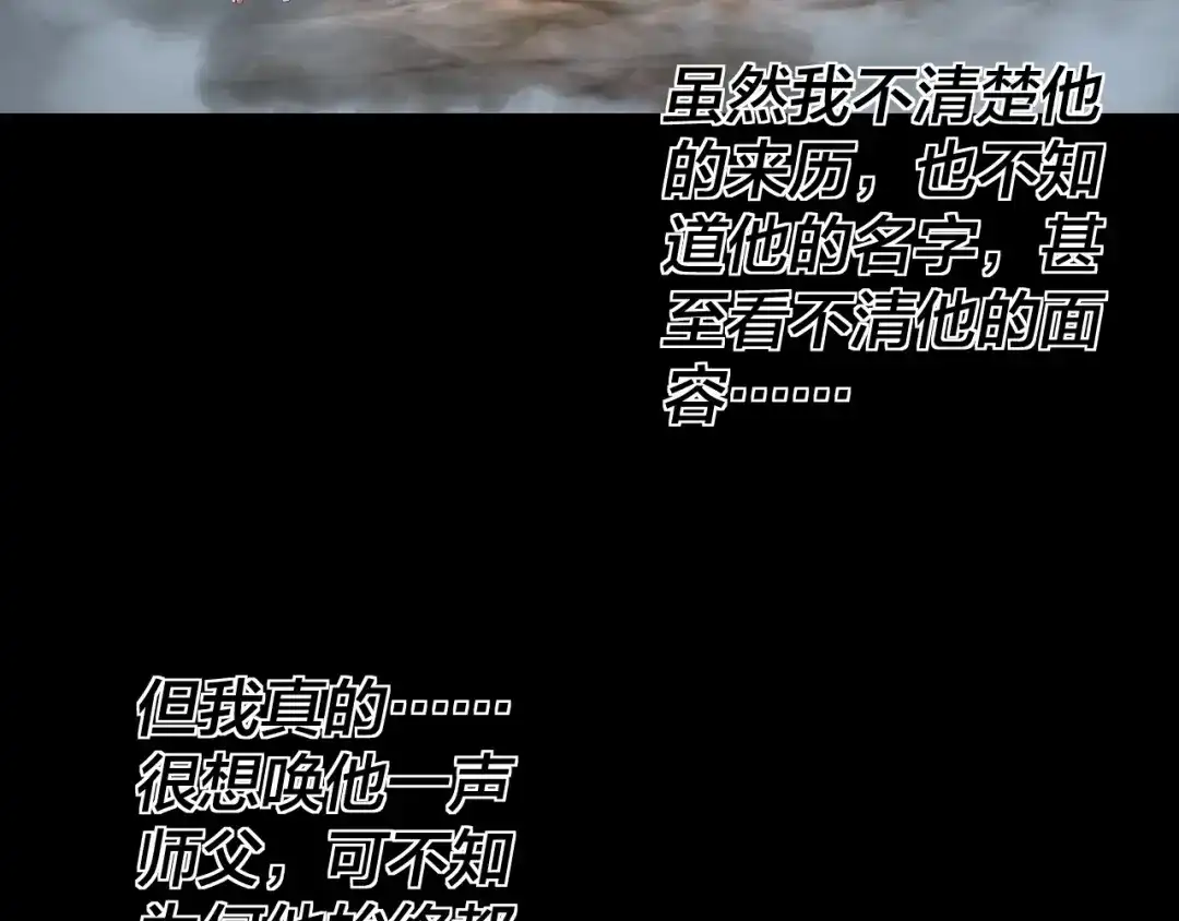 第337话下饵·纪元树出世-我！天命大反派-天命反派（原著）+绘术动漫（第10张）