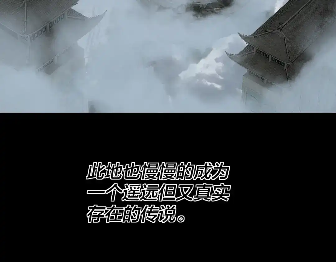 第337话下饵·纪元树出世-我！天命大反派-天命反派（原著）+绘术动漫（第28张）