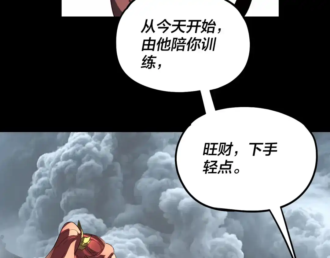 第337话下饵·纪元树出世-我！天命大反派-天命反派（原著）+绘术动漫（第16张）