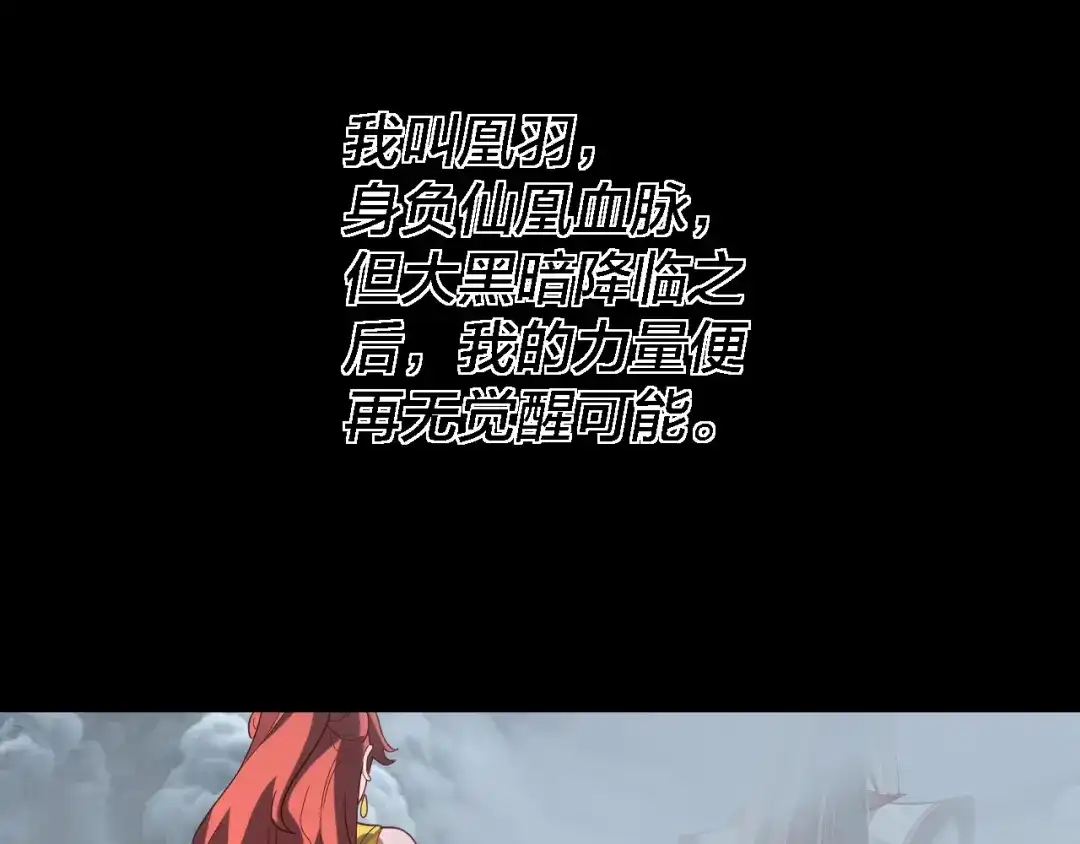 第337话下饵·纪元树出世-我！天命大反派-天命反派（原著）+绘术动漫（第6张）