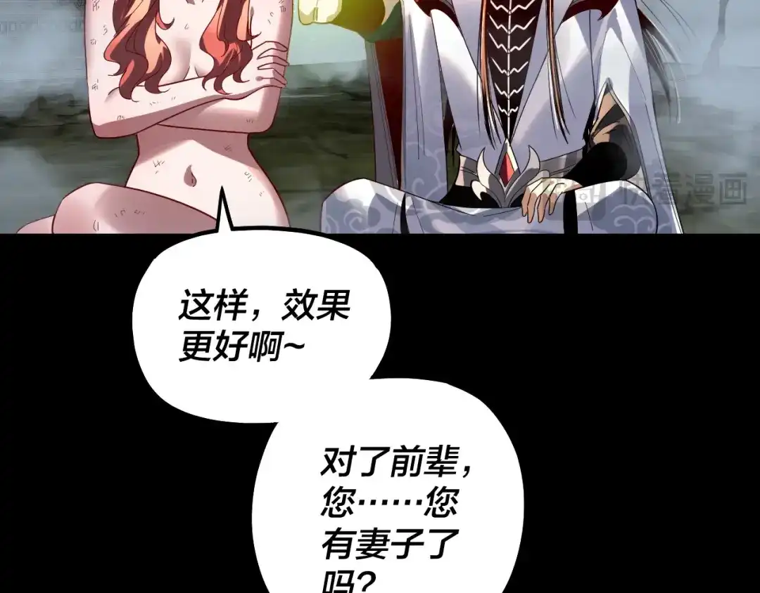 第337话下饵·纪元树出世-我！天命大反派-天命反派（原著）+绘术动漫（第22张）