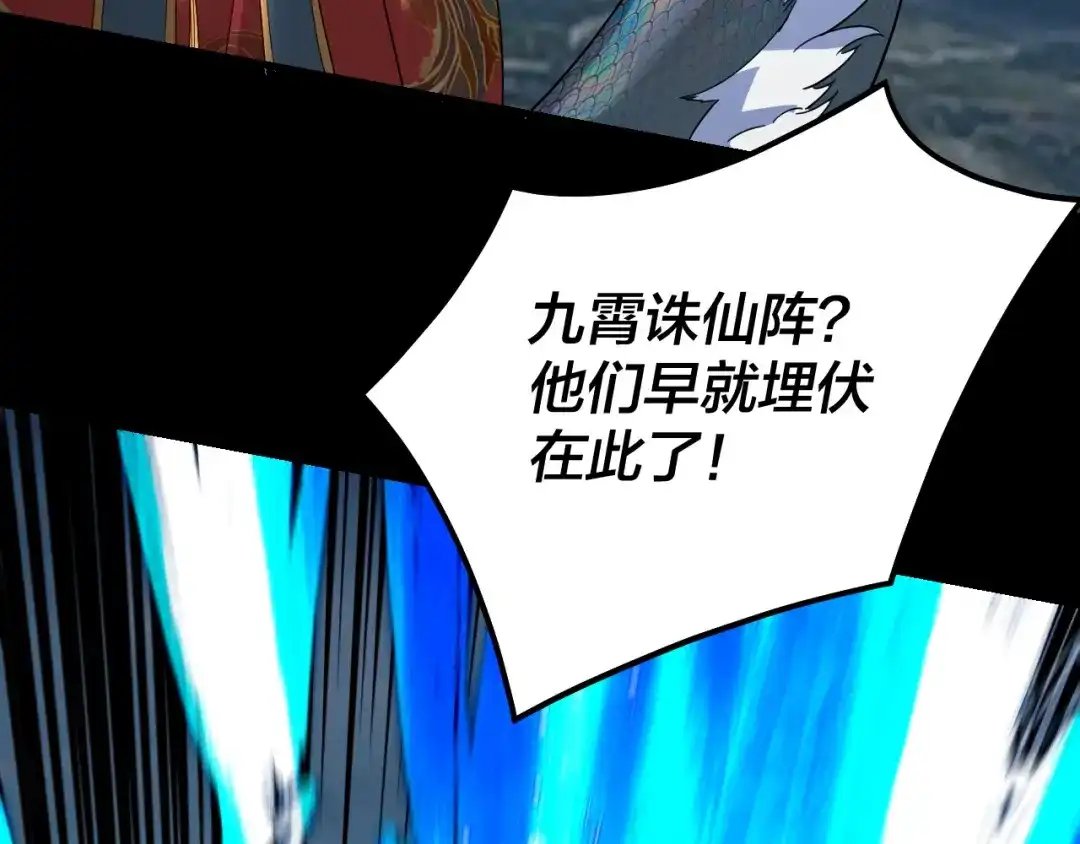 第338话接亲！-我！天命大反派-天命反派（原著）+绘术动漫（第14张）